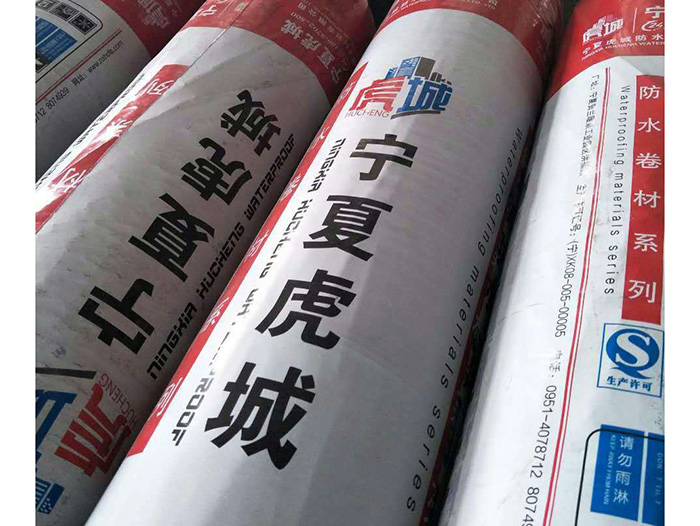 沥青油毡瓦