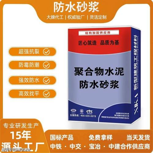 2026聚合物防水砂浆厂家实测推荐