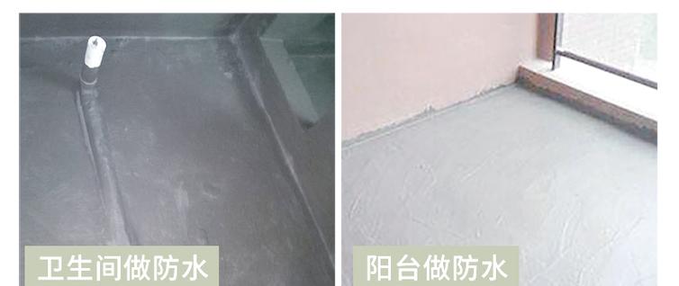 家装防水材料全解析及选择指南