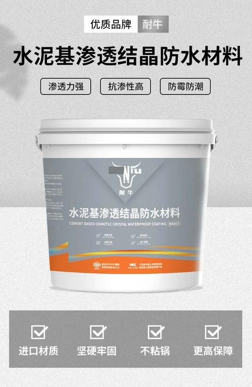 为什么选择水泥基渗透结晶防水材料?